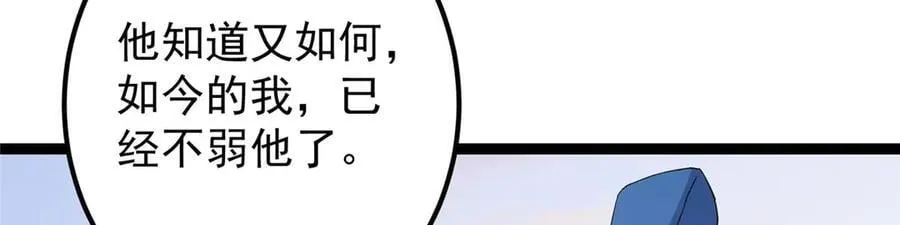 448 他好像想起了些什么 第91页