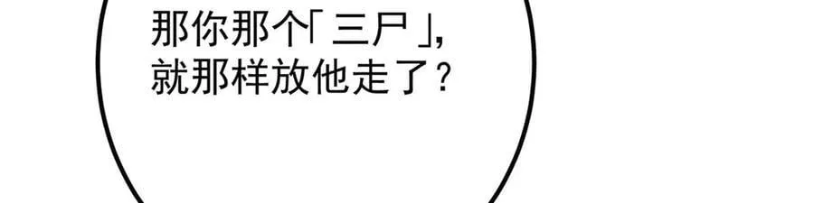 448 他好像想起了些什么 第94页