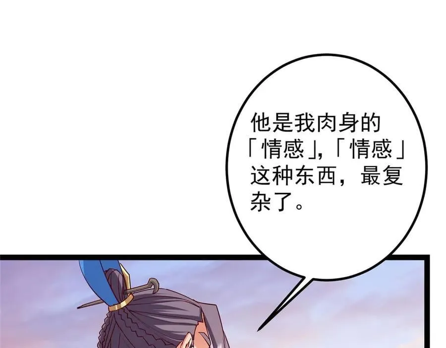448 他好像想起了些什么 第98页