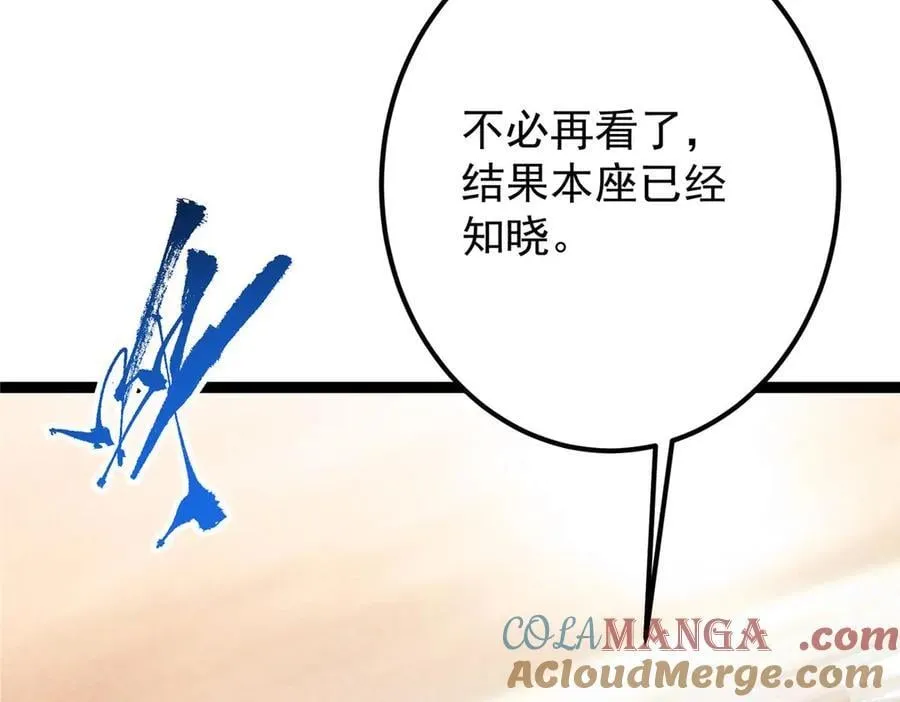 448 他好像想起了些什么 第105页