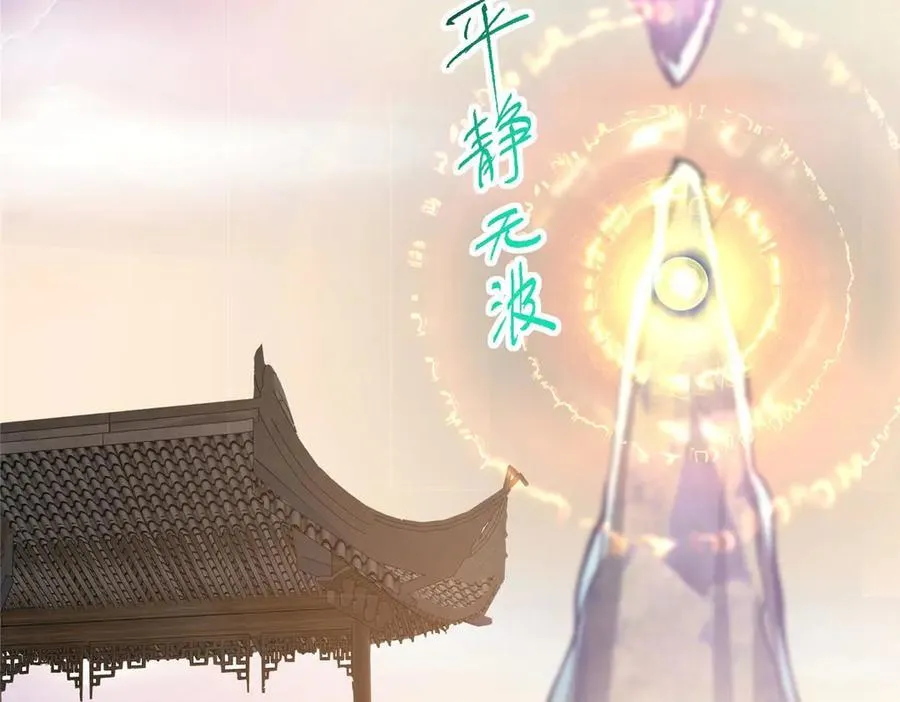 448 他好像想起了些什么 第111页
