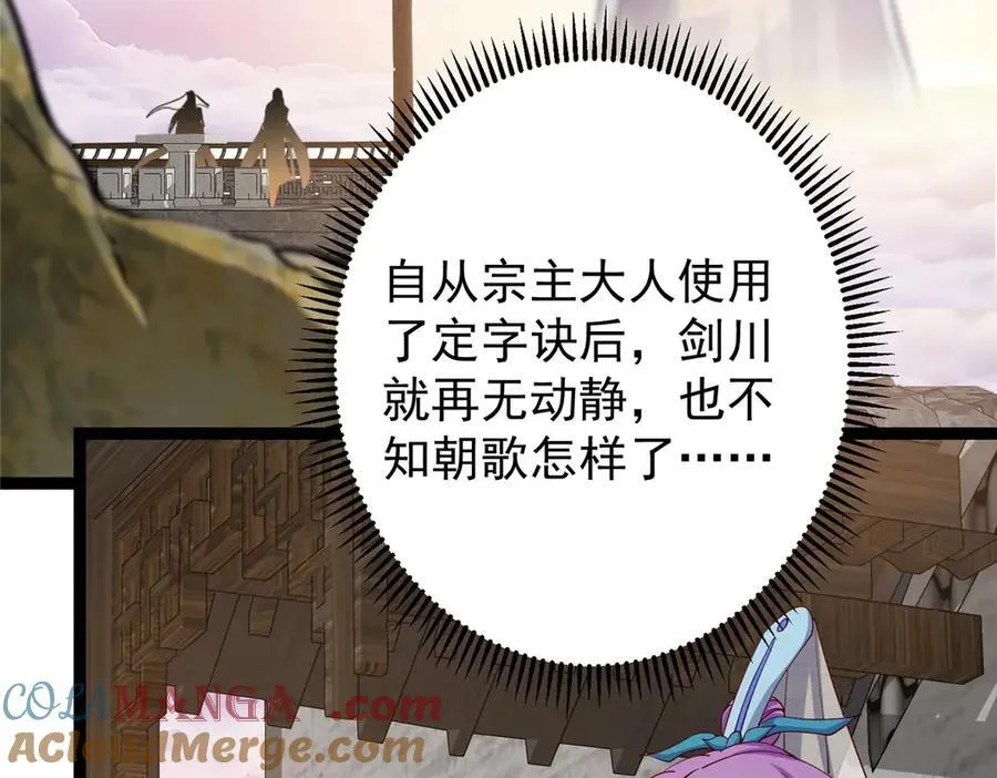 448 他好像想起了些什么 第113页