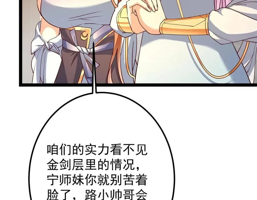 448 他好像想起了些什么 第116页