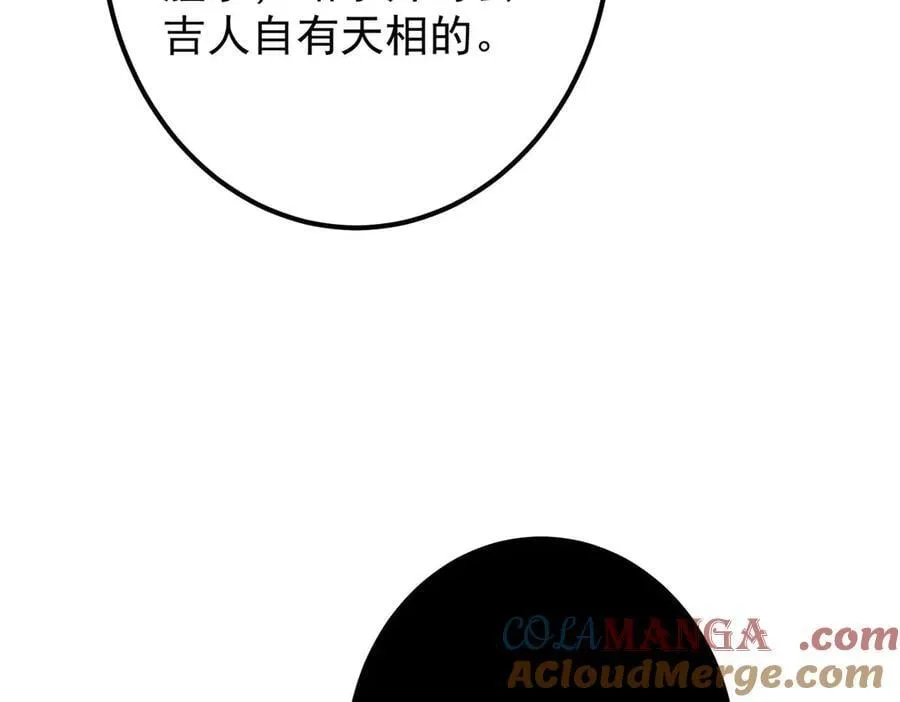 448 他好像想起了些什么 第117页