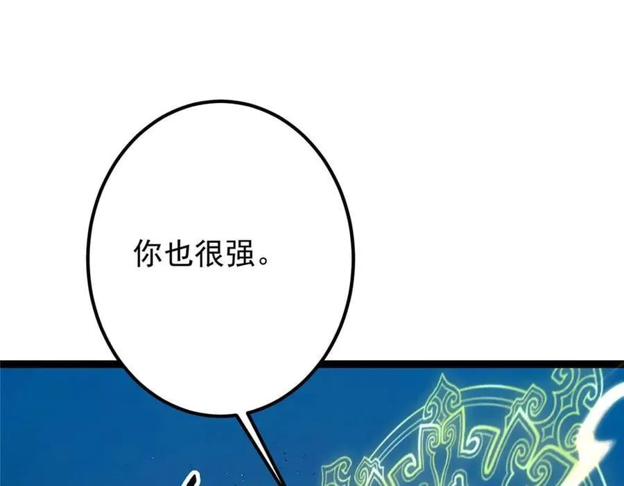 448 他好像想起了些什么 第123页