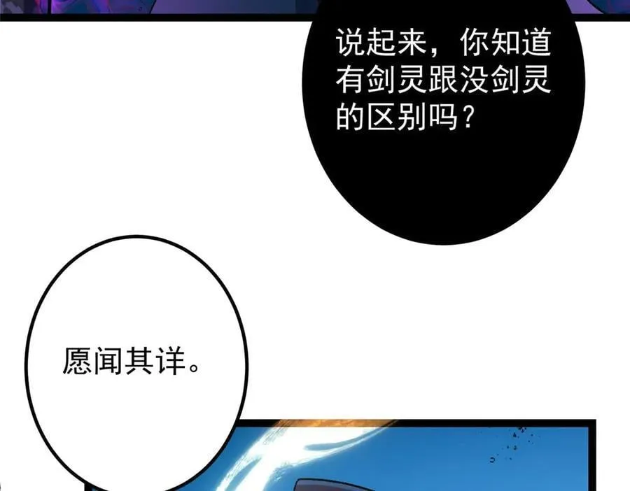 448 他好像想起了些什么 第131页