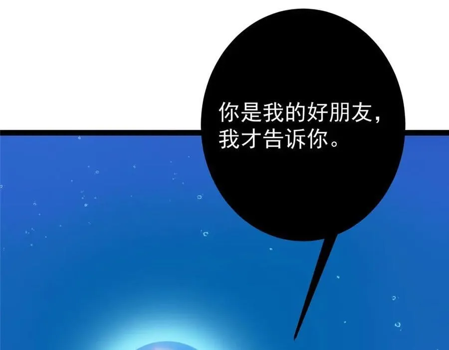 448 他好像想起了些什么 第135页