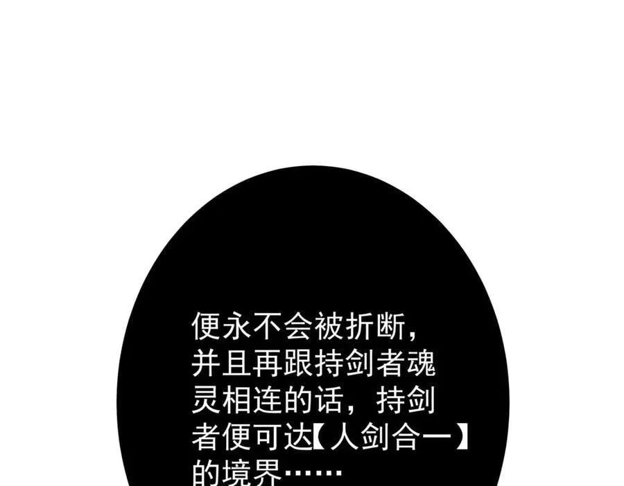448 他好像想起了些什么 第146页