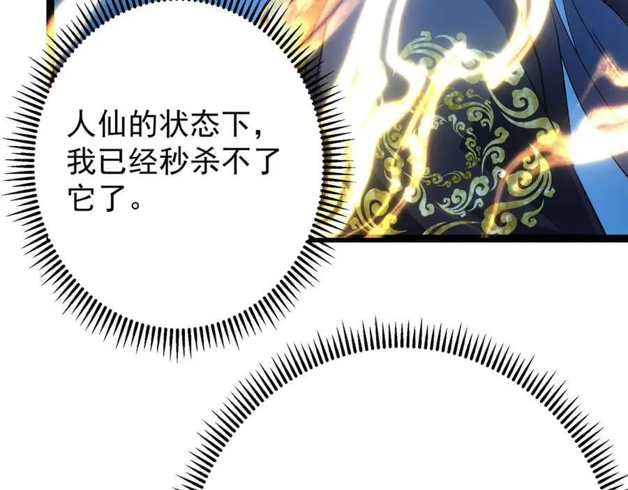 448 他好像想起了些什么 第168页