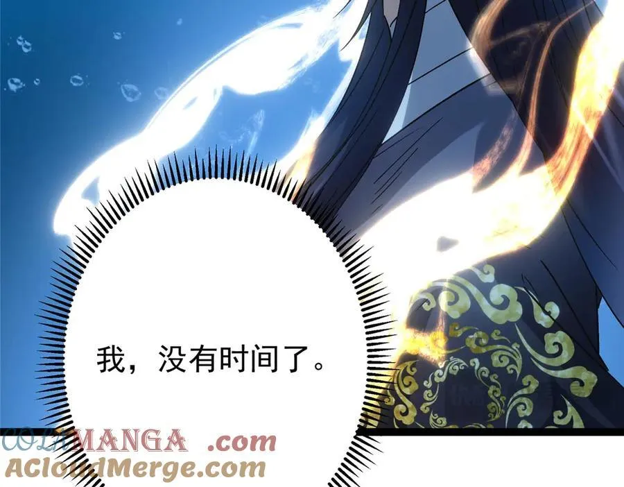 448 他好像想起了些什么 第173页