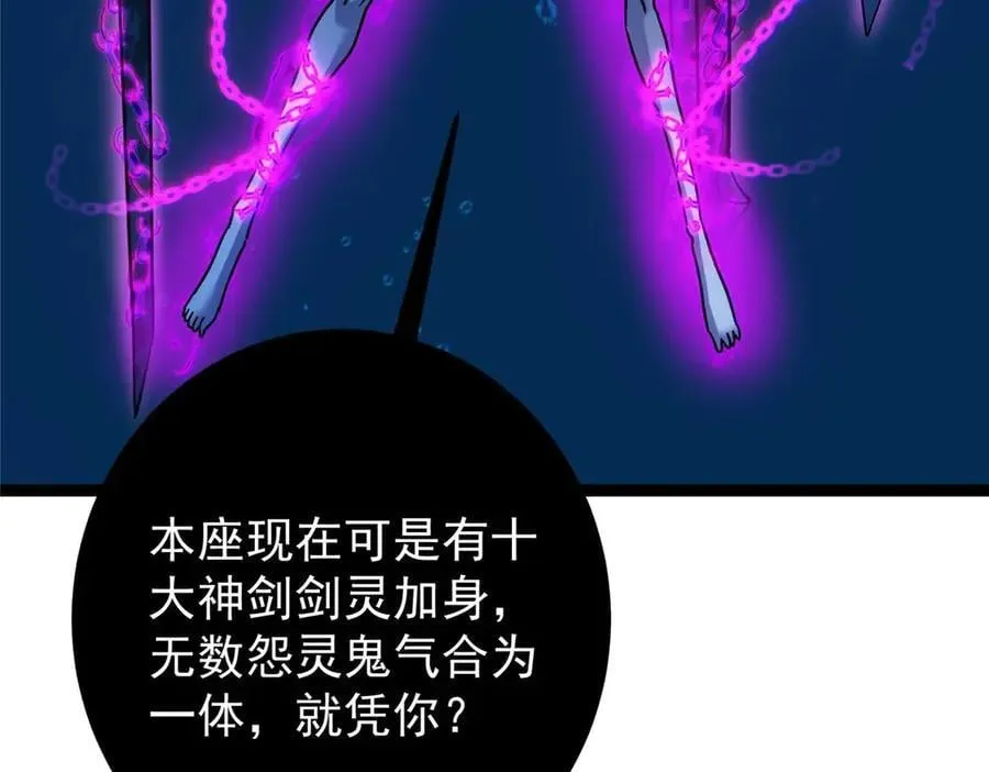 448 他好像想起了些什么 第191页