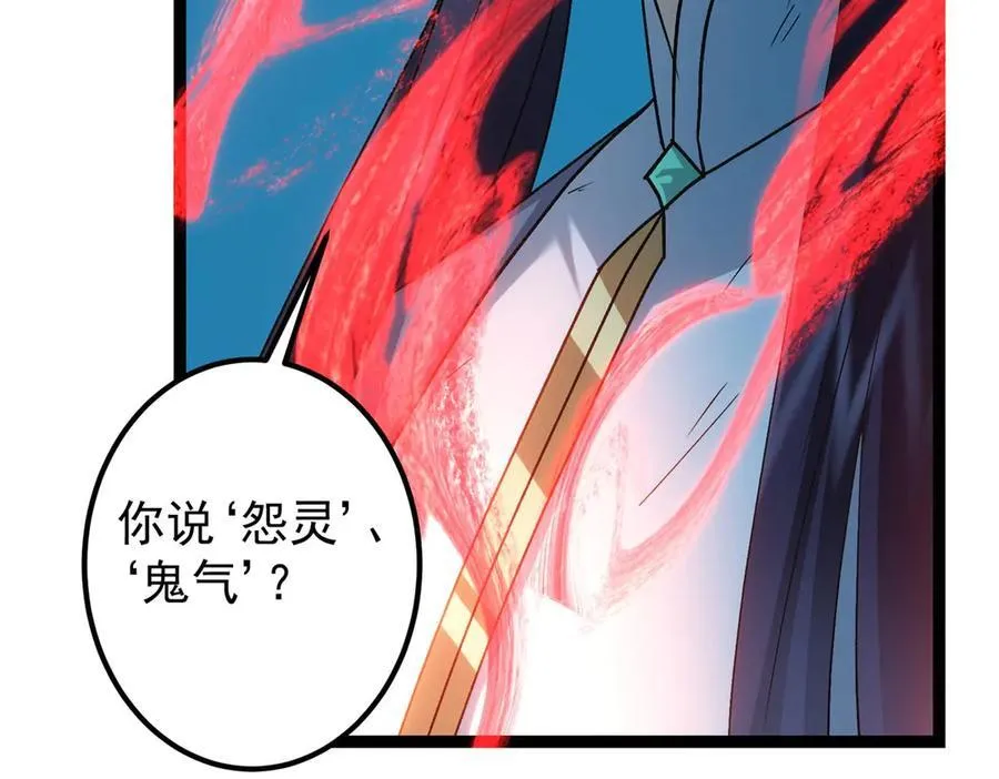 448 他好像想起了些什么 第194页