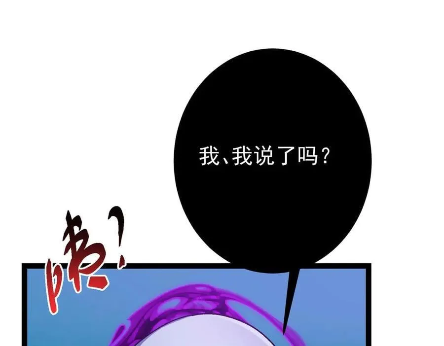 448 他好像想起了些什么 第195页