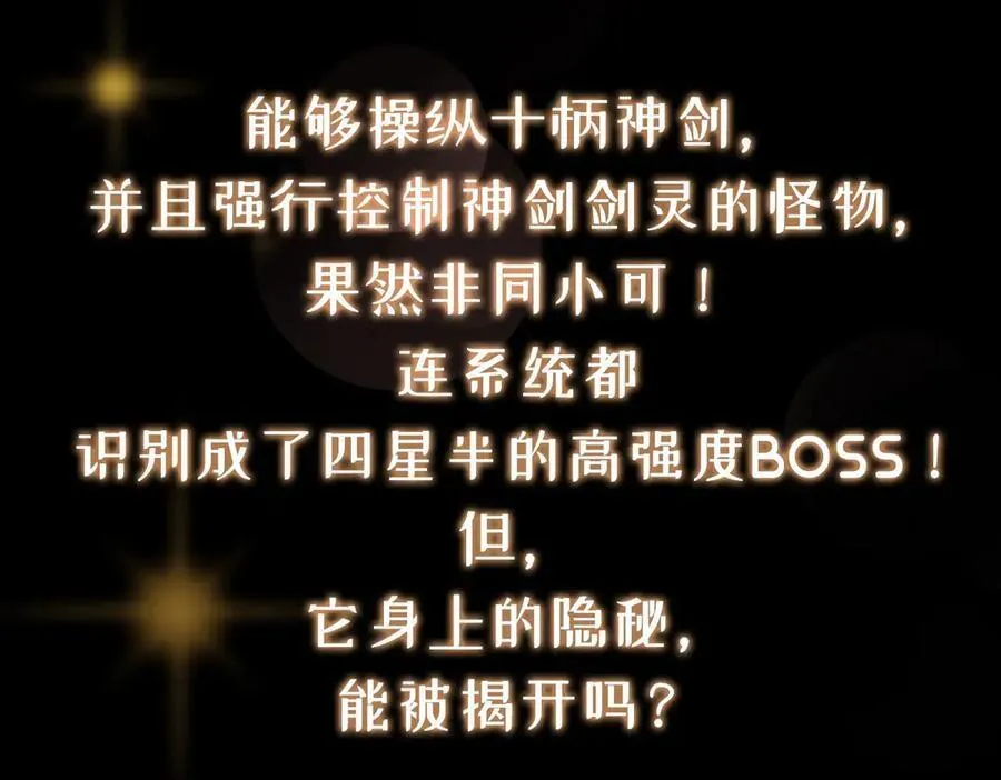448 他好像想起了些什么 第224页