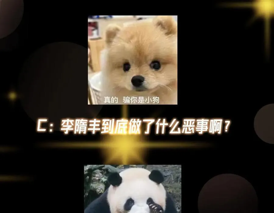 448 他好像想起了些什么 第226页