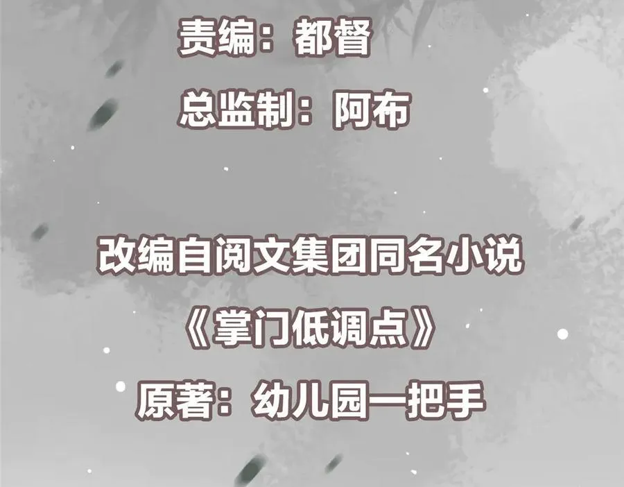449 这一招叫欲擒故纵 第6页