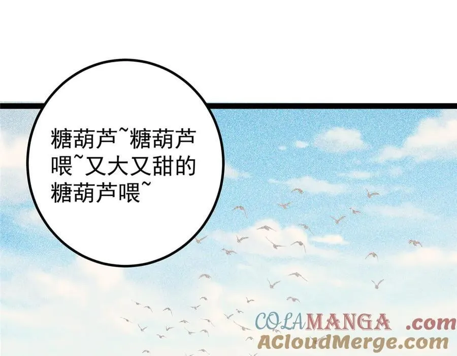 449 这一招叫欲擒故纵 第9页