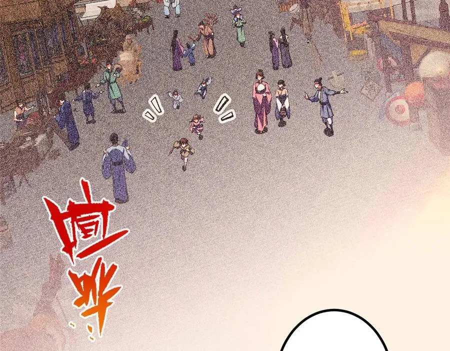 449 这一招叫欲擒故纵 第12页