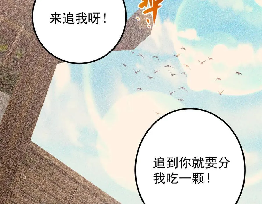 449 这一招叫欲擒故纵 第15页