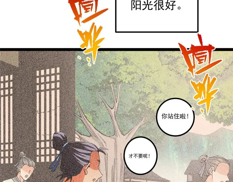 449 这一招叫欲擒故纵 第19页