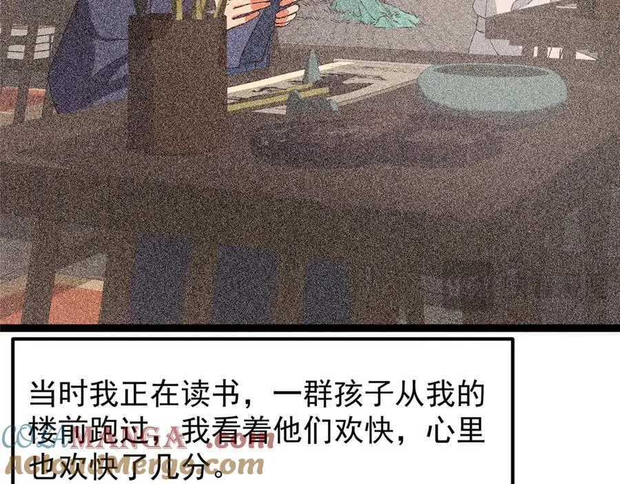 449 这一招叫欲擒故纵 第21页