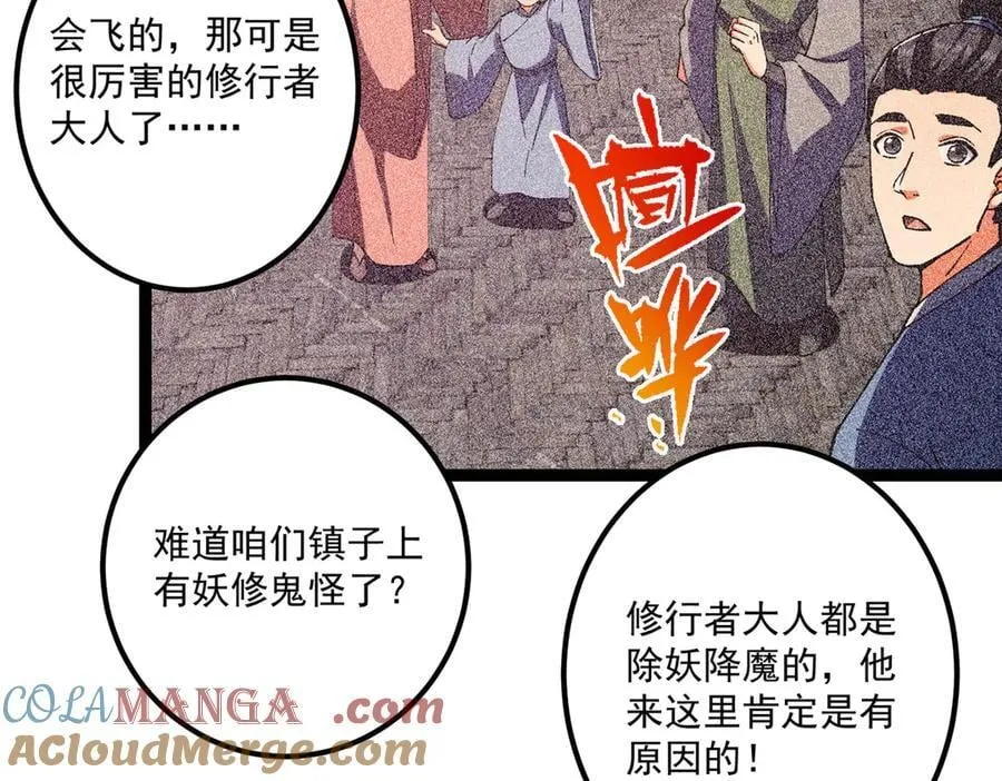 449 这一招叫欲擒故纵 第25页
