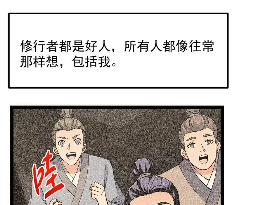 449 这一招叫欲擒故纵 第27页