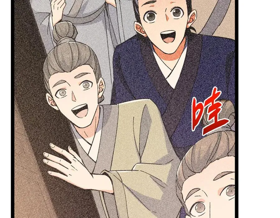 449 这一招叫欲擒故纵 第28页