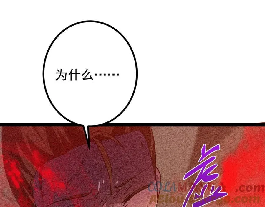449 这一招叫欲擒故纵 第69页