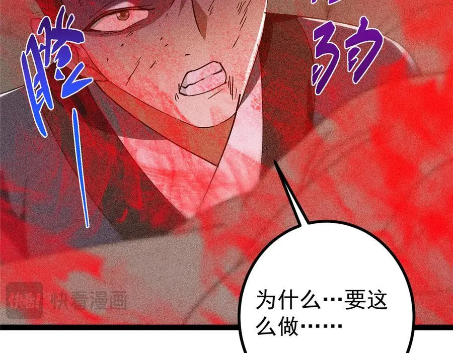 449 这一招叫欲擒故纵 第70页