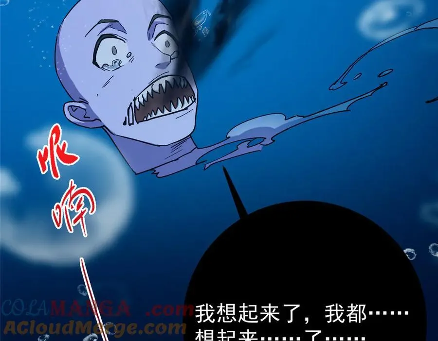 449 这一招叫欲擒故纵 第85页