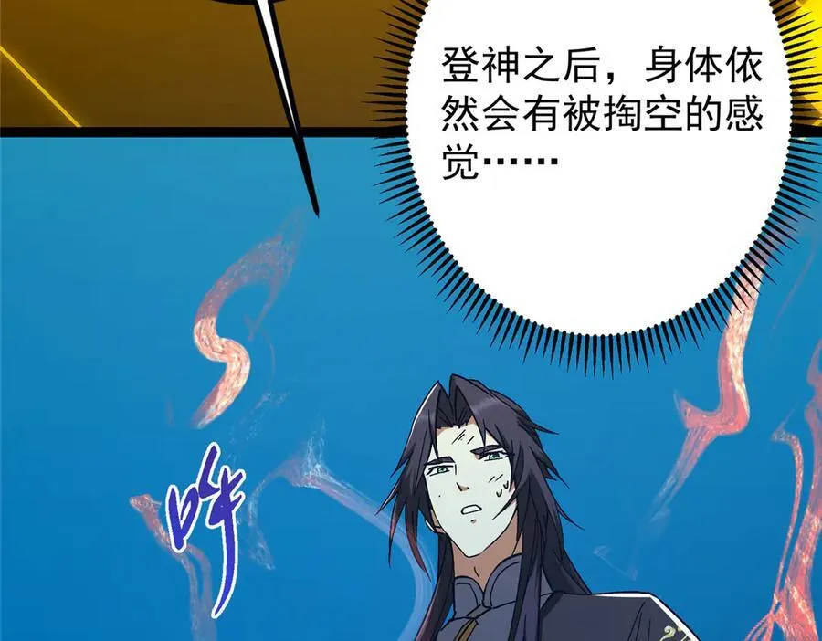 449 这一招叫欲擒故纵 第96页