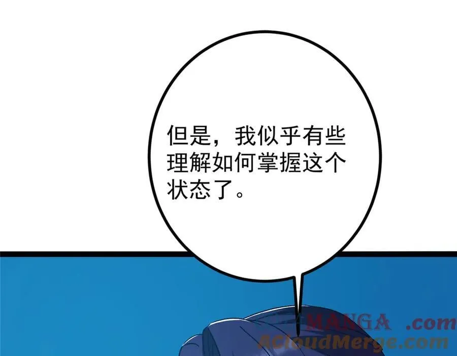 449 这一招叫欲擒故纵 第101页