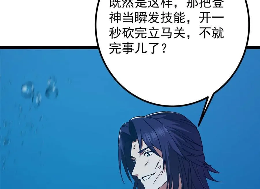 449 这一招叫欲擒故纵 第104页