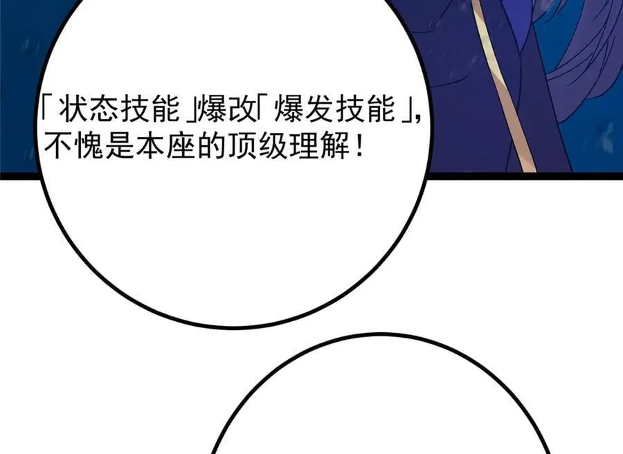 449 这一招叫欲擒故纵 第106页