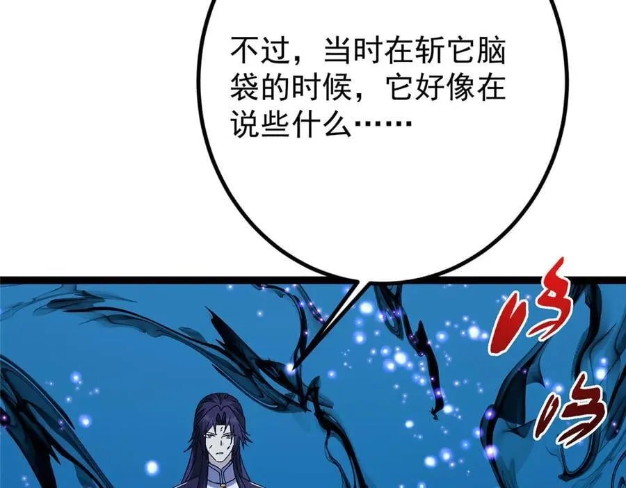 449 这一招叫欲擒故纵 第107页