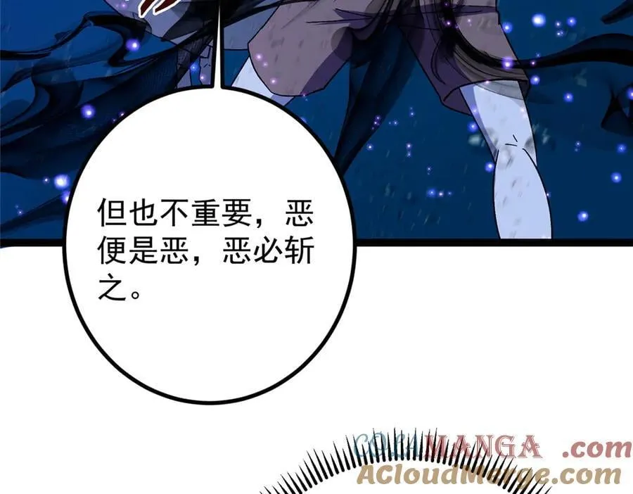 449 这一招叫欲擒故纵 第109页