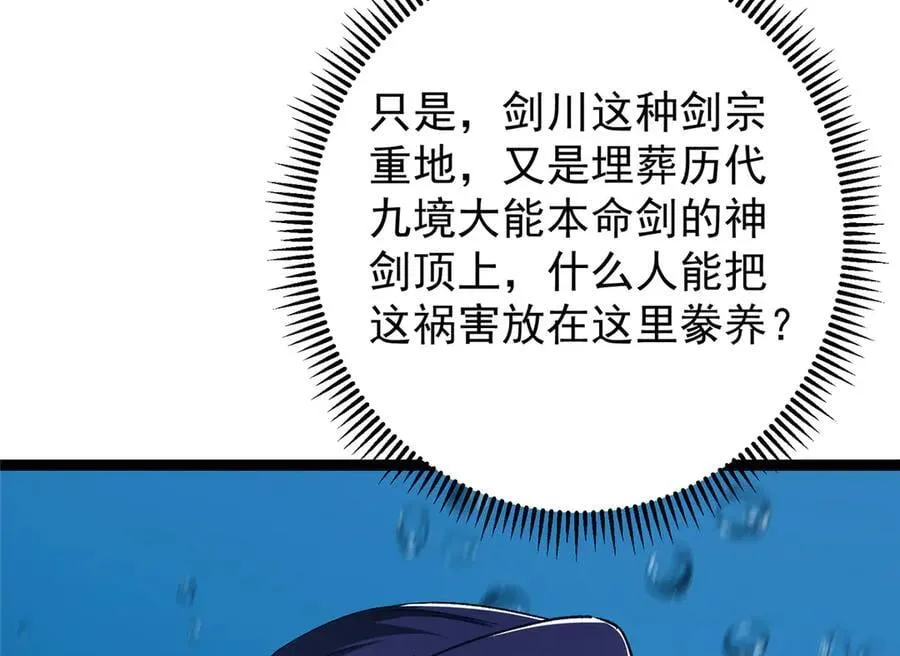 449 这一招叫欲擒故纵 第110页