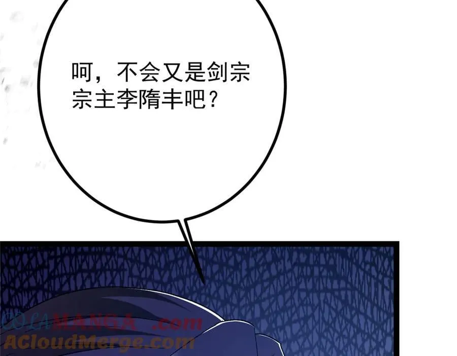449 这一招叫欲擒故纵 第113页