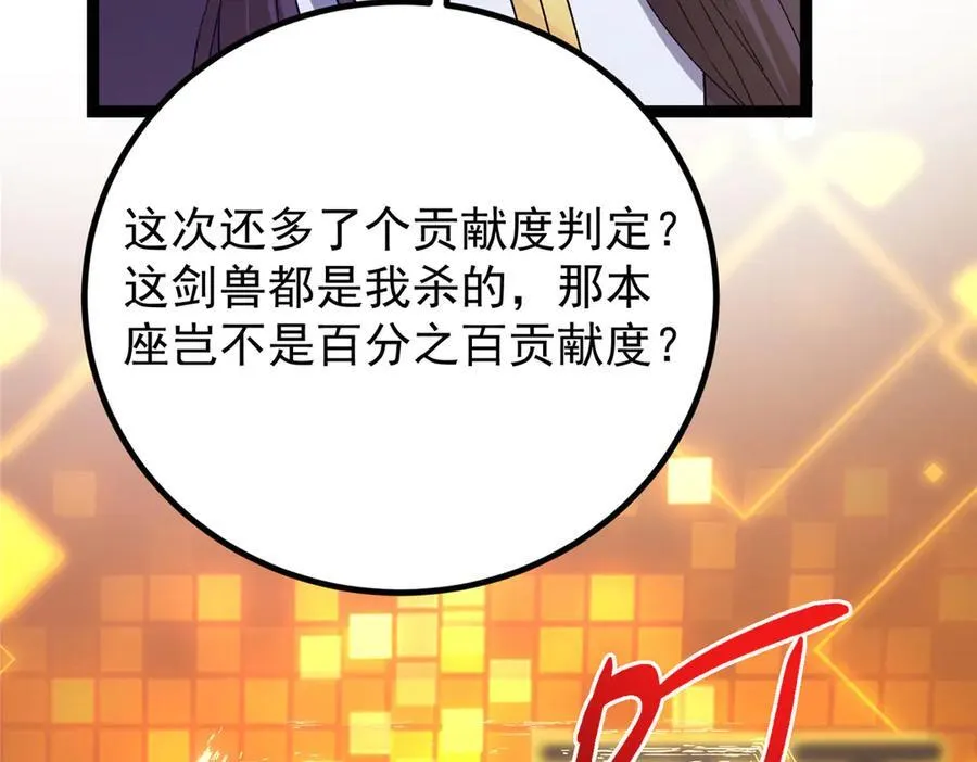 449 这一招叫欲擒故纵 第120页