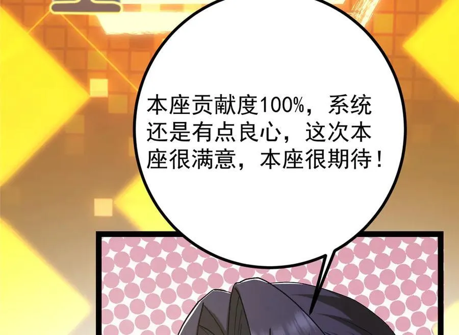 449 这一招叫欲擒故纵 第123页