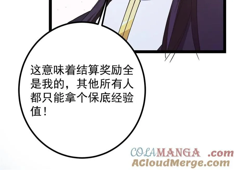 449 这一招叫欲擒故纵 第125页