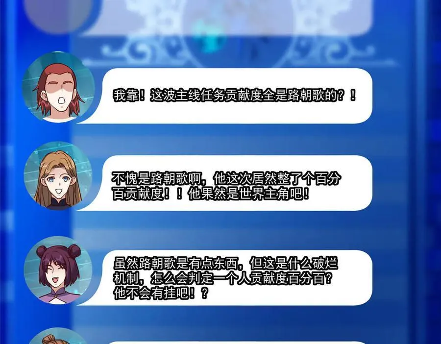 449 这一招叫欲擒故纵 第127页