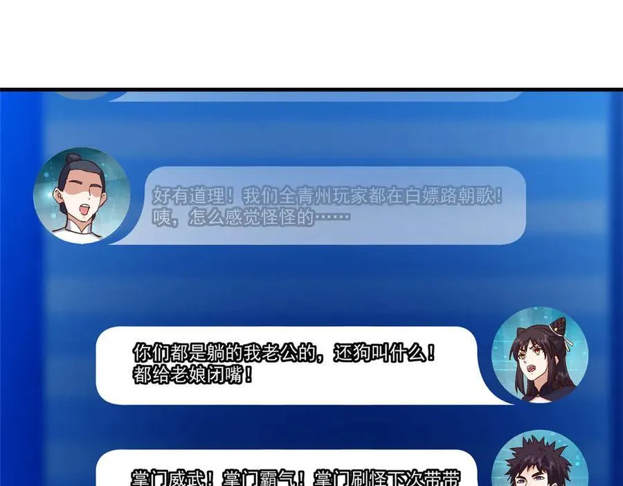 449 这一招叫欲擒故纵 第130页