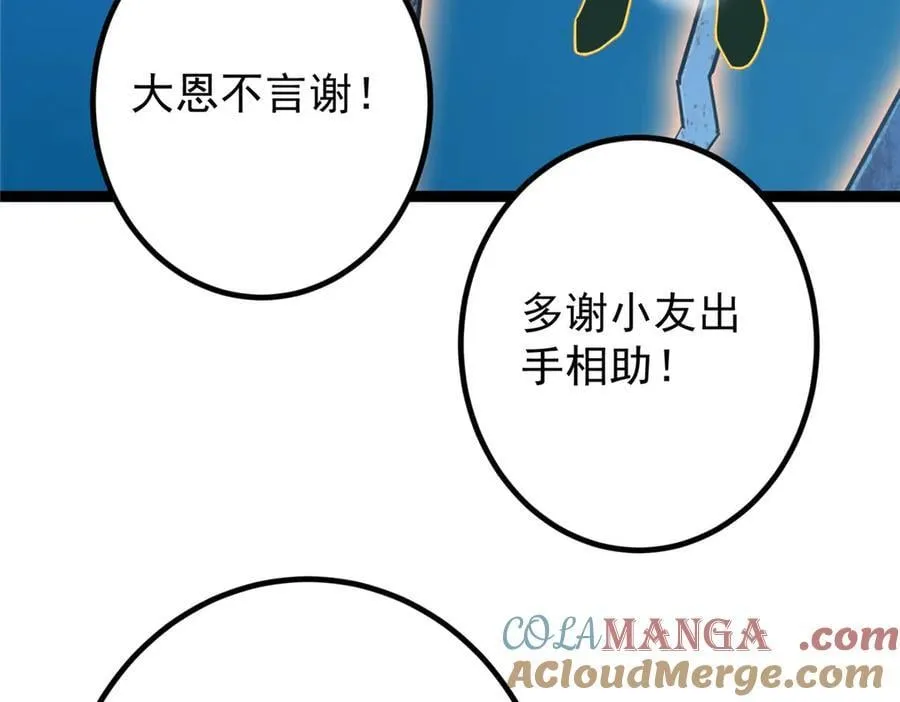 449 这一招叫欲擒故纵 第145页
