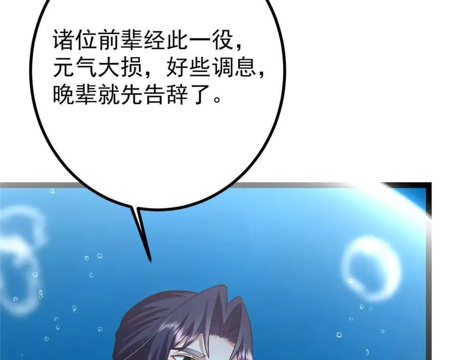 449 这一招叫欲擒故纵 第147页