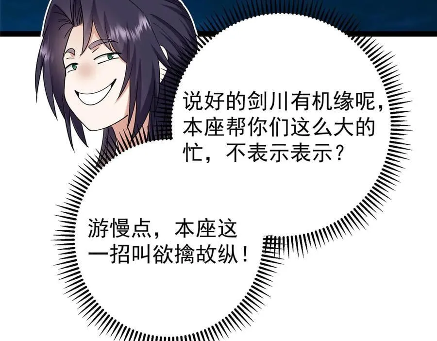 449 这一招叫欲擒故纵 第154页