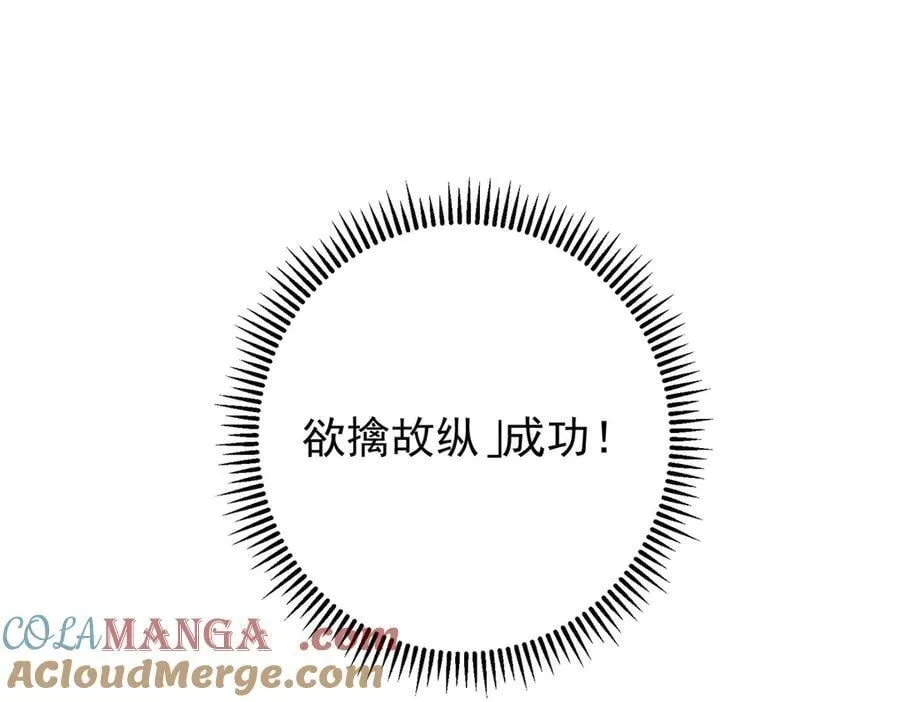 449 这一招叫欲擒故纵 第165页