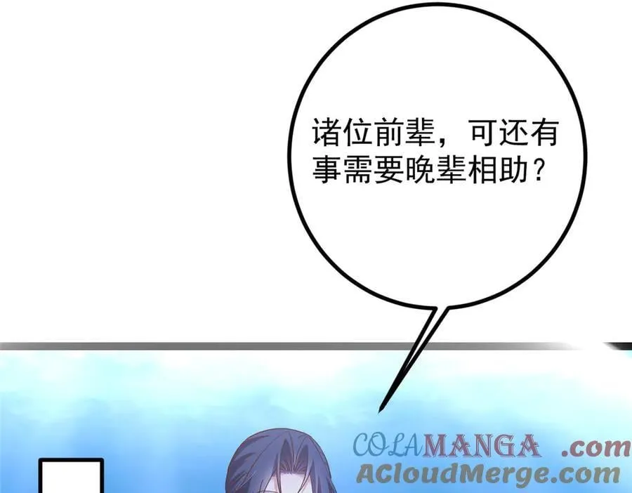 449 这一招叫欲擒故纵 第169页