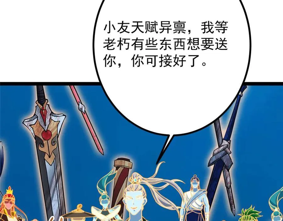 449 这一招叫欲擒故纵 第174页